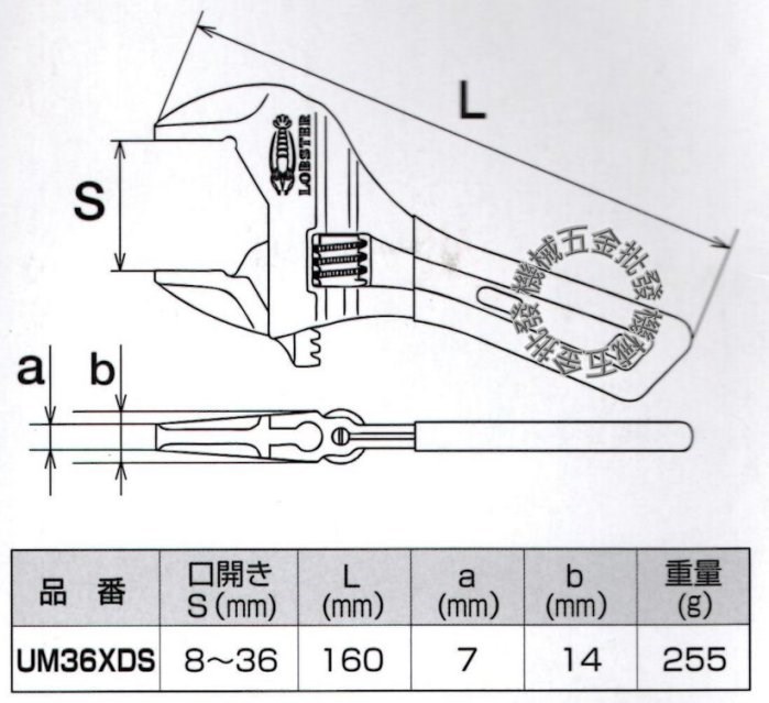 LOBSTER {蝦牌} UM24XDS UM30XDS UM36XDS UM49XDS  三面受力 短柄 大開口 活動扳手 防滑握柄,手工具