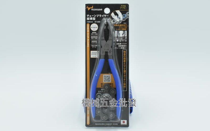 角田牌  KT-800 鍊條兩用夾鉗 160mm 日本製,手工具