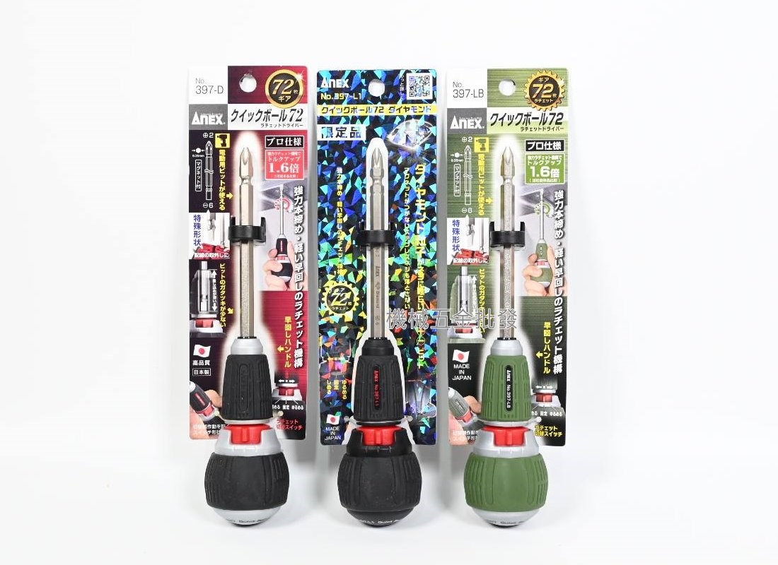 ANEX {安耐適} NO.397-D / NO.397-L1{鑽石起子頭} / NO.397-LB (綠色) 替換式螺絲起子十字 一字,手工具