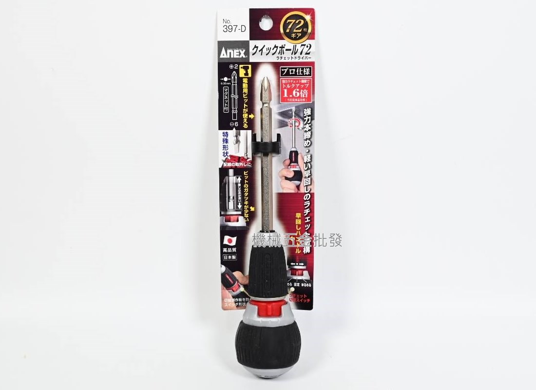 ANEX {安耐適} NO.397-D / NO.397-L1{鑽石起子頭} / NO.397-LB (綠色) 替換式螺絲起子十字 一字,手工具