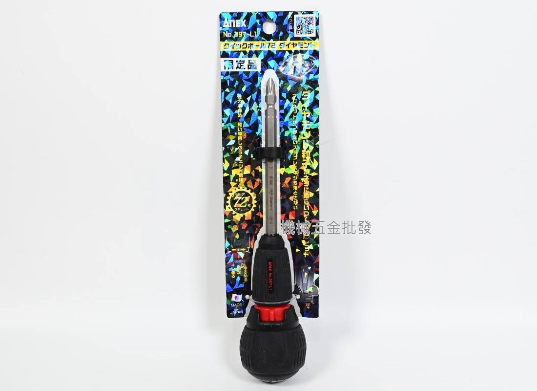 ANEX {安耐適} NO.397-D / NO.397-L1{鑽石起子頭} / NO.397-LB (綠色) 替換式螺絲起子十字 一字,手工具