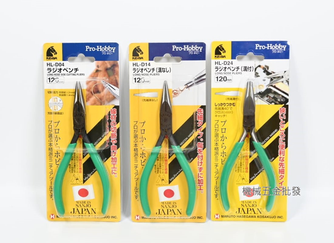 KEIBA {馬牌} HL-D04 / D14 /D24 120mm專業精密電子尖嘴鉗,手工具