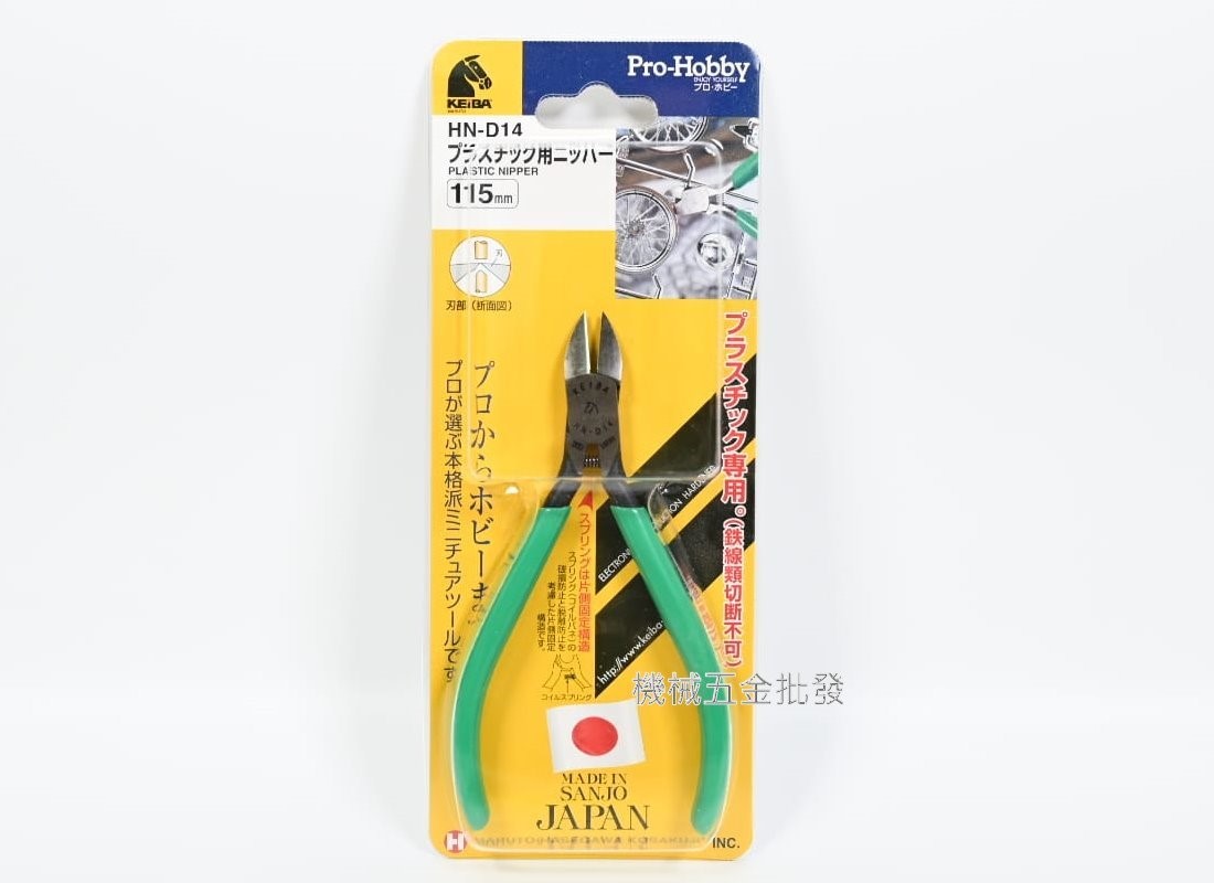 KEIBA {馬牌} HN-D04/D14 110mm / 115mm 專業精密電子斜口鉗 日本製,手工具