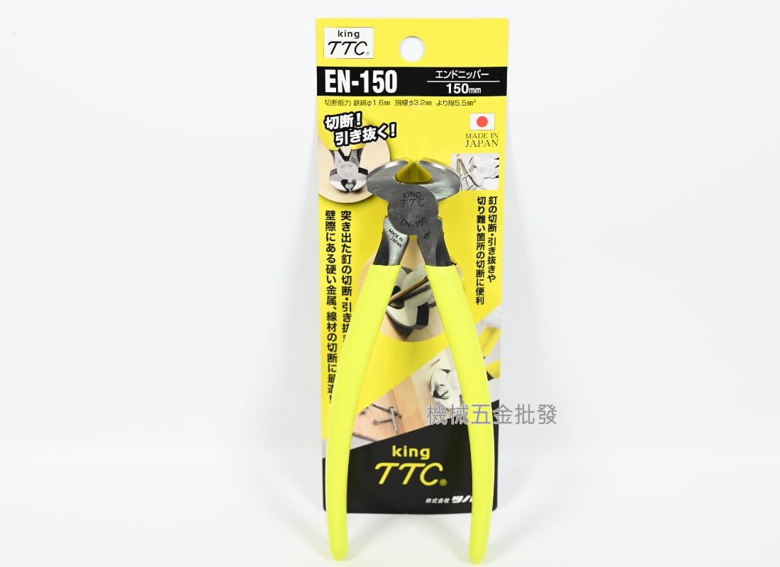  TTC {角田} EN-150 膠柄虎頭鉗 拔釘虎頭鉗 拔釘鉗 150mm,手工具