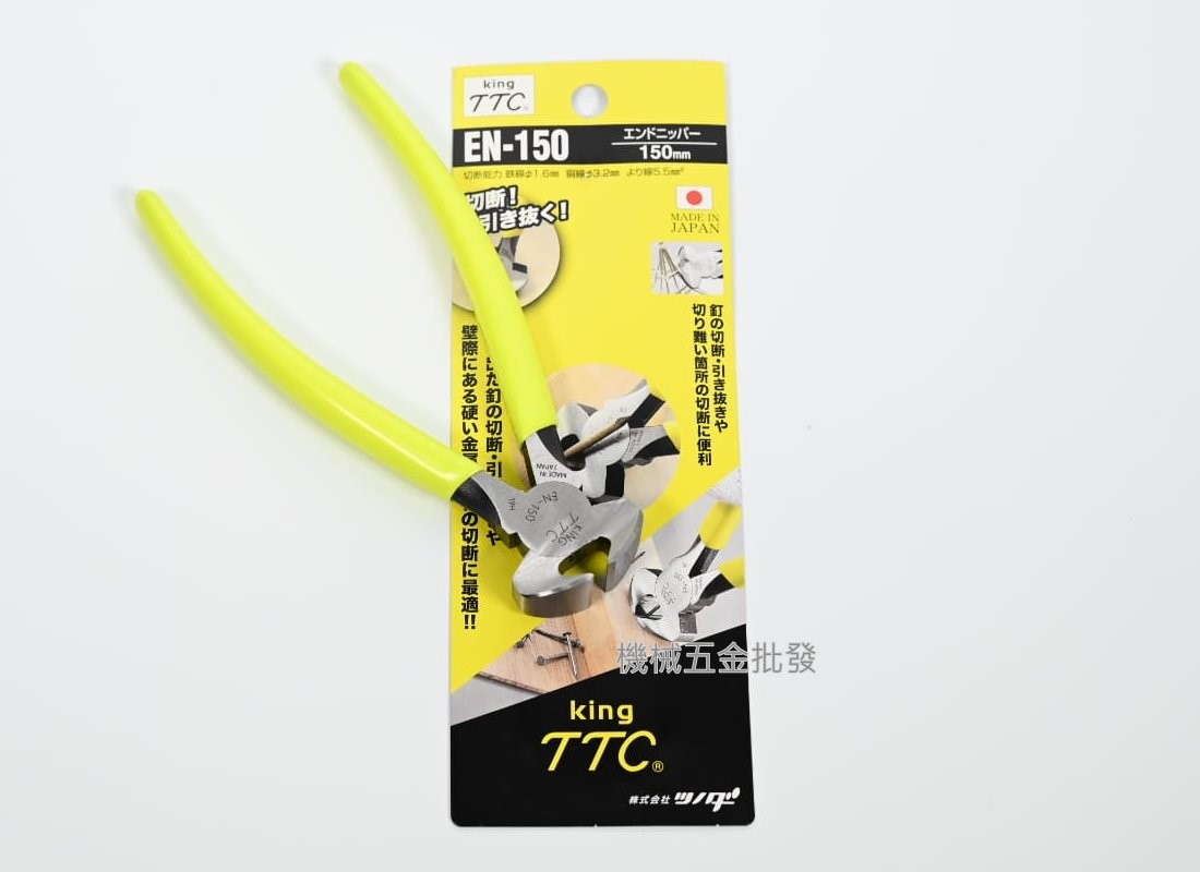  TTC {角田} EN-150 膠柄虎頭鉗 拔釘虎頭鉗 拔釘鉗 150mm,手工具