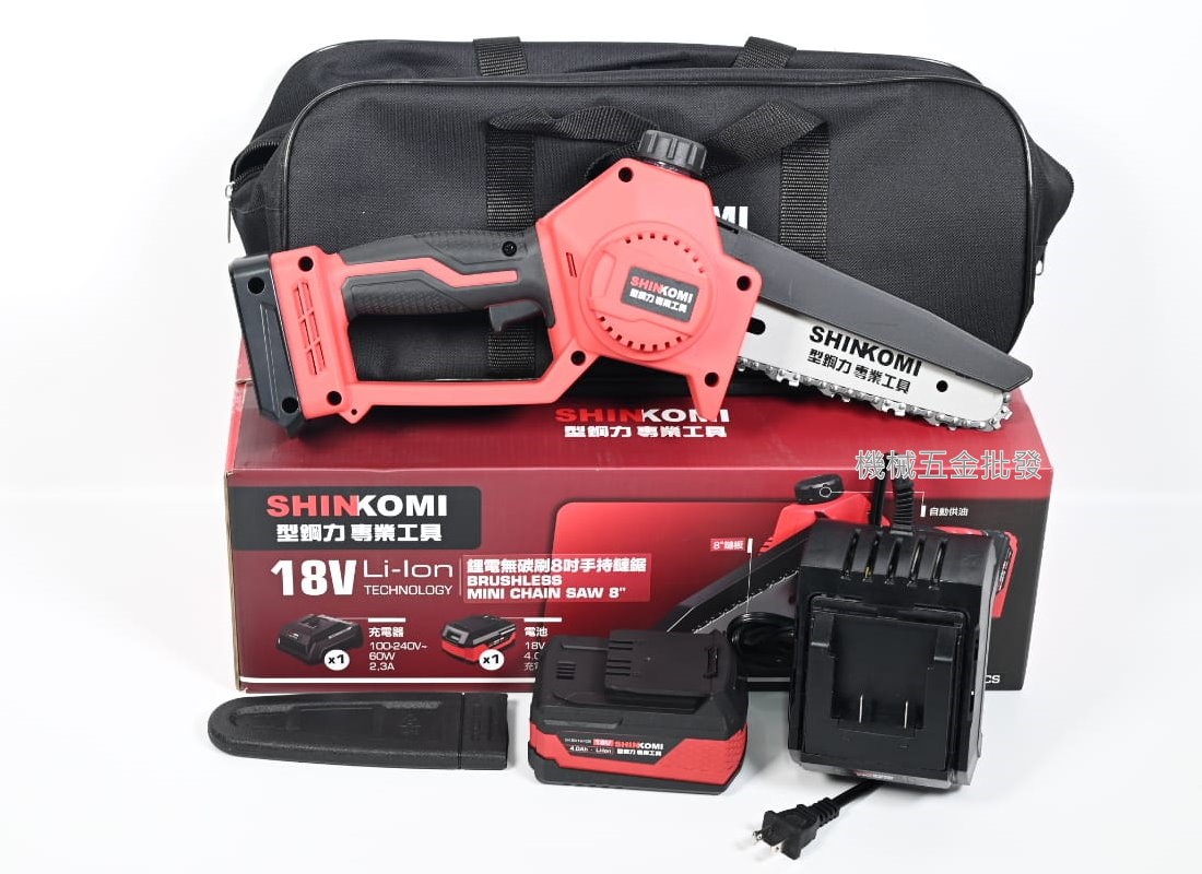 shin komi {型鋼力} SK-BL1808CS 18V充電式無碳刷8"(200mm)手提鏈鋸機,電動工具