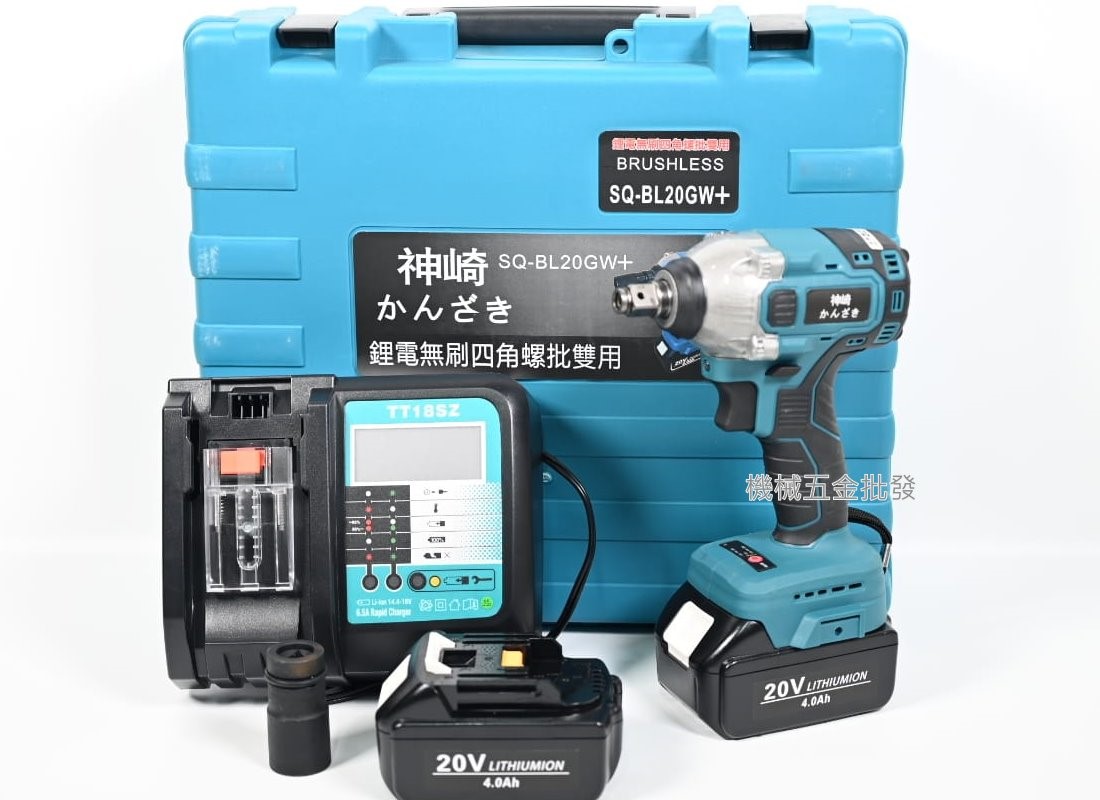  かんざき {神崎} SQ-BL20GW+ 20V充電式無刷衝擊扳手,電動工具
