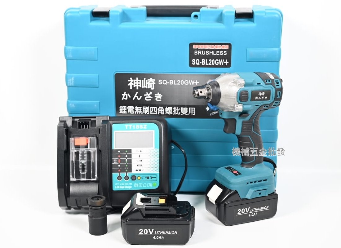  かんざき {神崎} SQ-BL20GW+ 20V充電式無刷衝擊扳手,電動工具