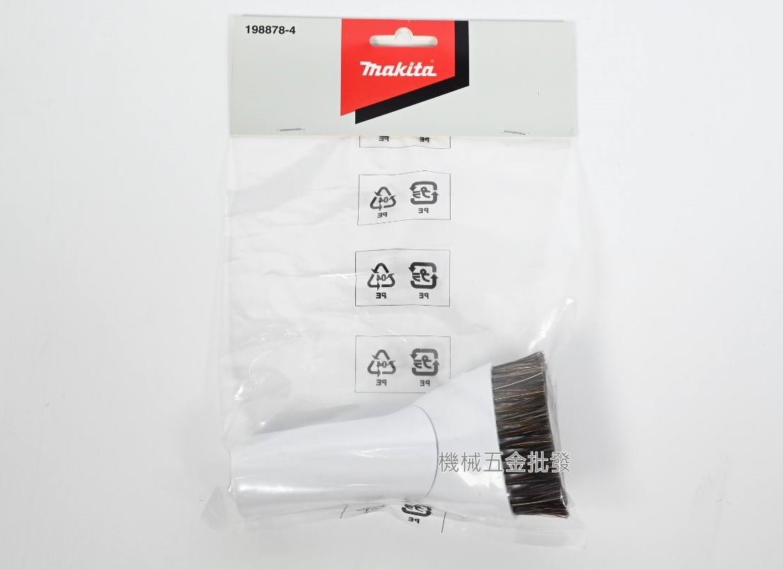 makita {牧田} 198878-4/198552-4 圓刷形吸嘴 刷頭可旋轉 牧田吸塵器全機適用,電動工具