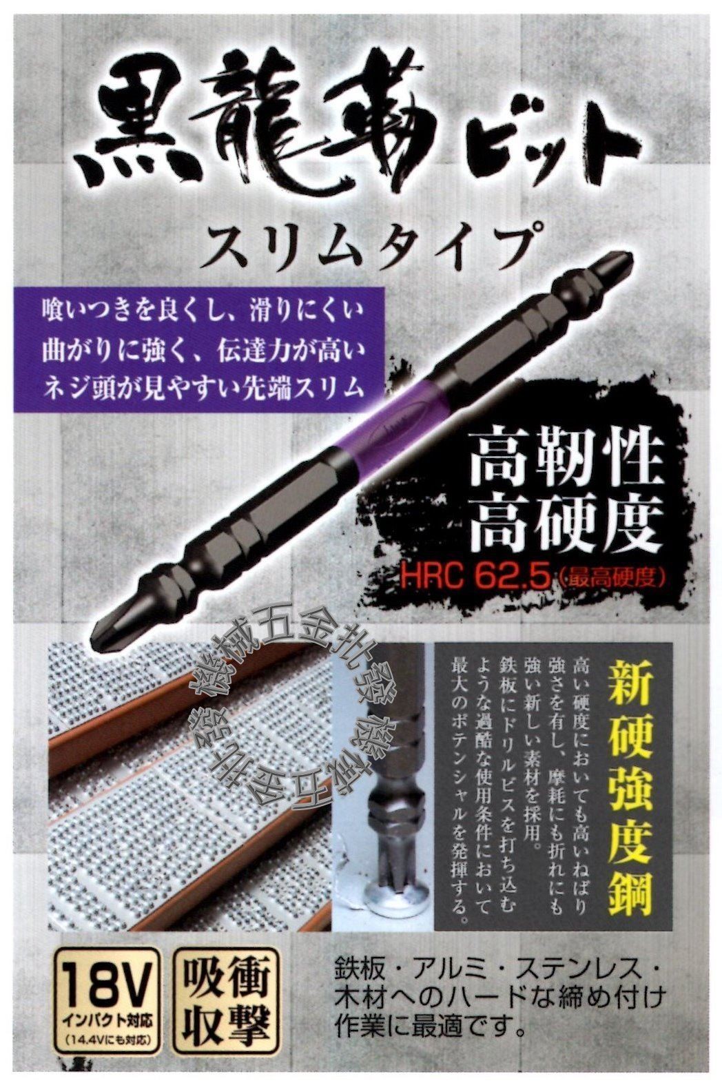 ANEX {安耐適} ABRS5-2065/2085/2110 黑龍刃 電動起子用雙頭十字起子 5支裝 日本製.電動工具