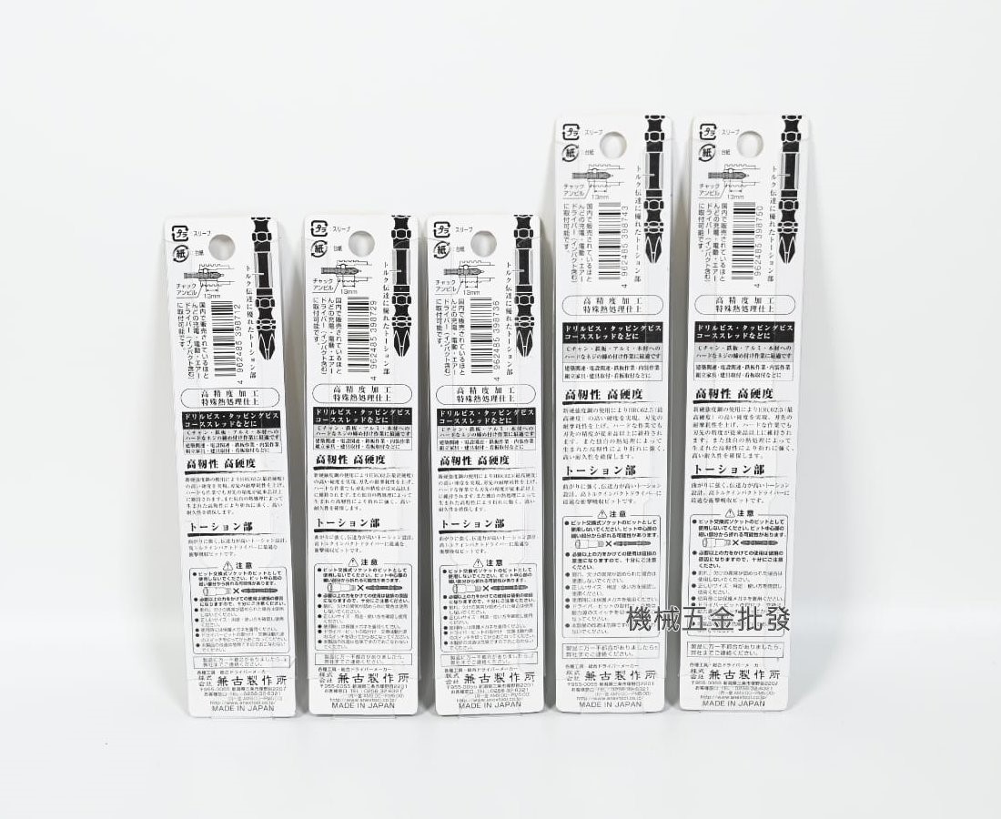 ANEX {安耐適} 黑龍勒 ABRM-2065/2085/2110/2130/2150 高韌性40V六角起子頭,電動工具