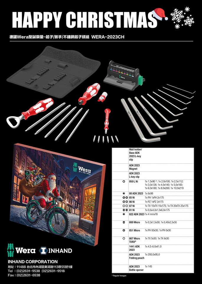  wera 德國 2023CH 聖誕節限量組合 起子/扳手/不鏽鋼起子頭 ＜台灣原廠公司貨＞,手工具