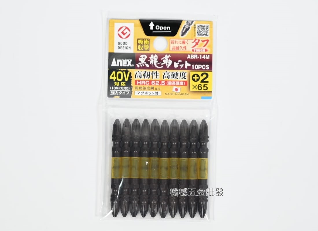 ANEX {安耐適} ABR-14M段付黑龍勒起子頭 65/85/110mm 高硬度 高韌性 10支裝,電動工具