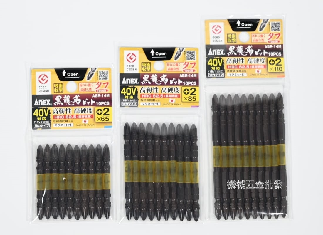 ANEX {安耐適} ABR-14M段付黑龍勒起子頭 65/85/110mm 高硬度 高韌性 10支裝,電動工具