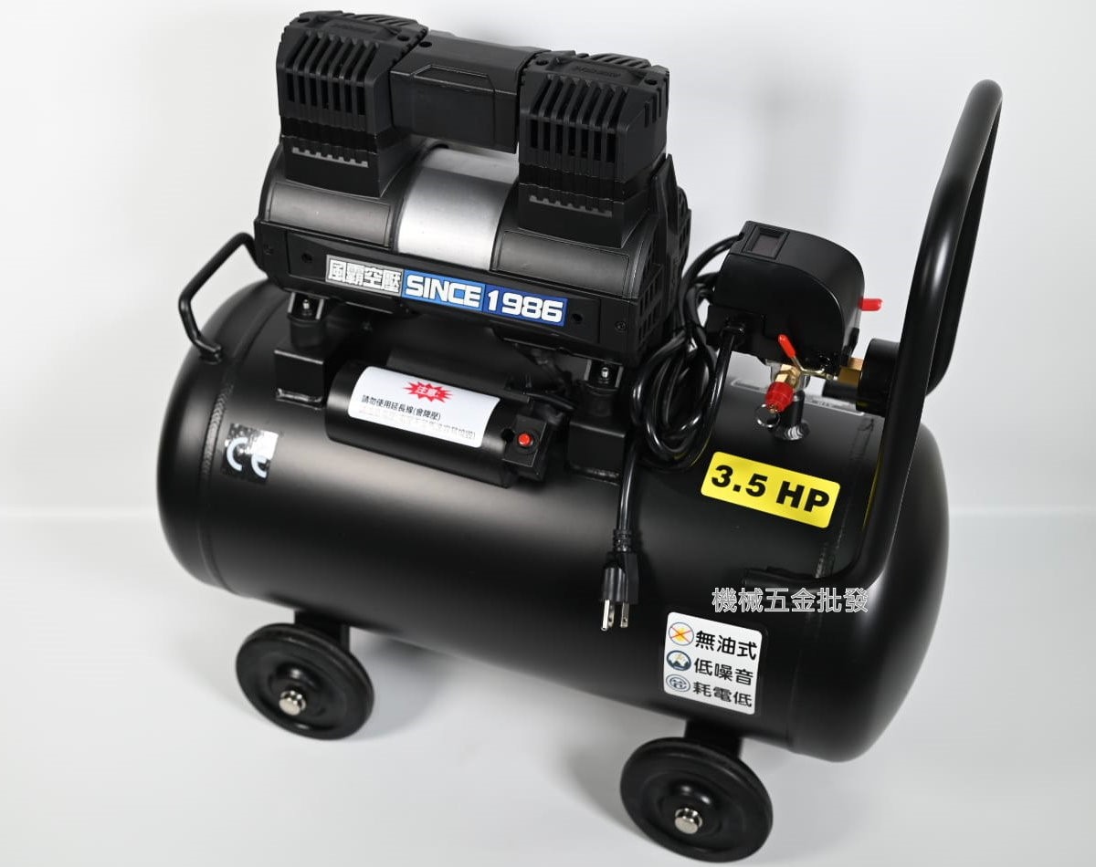 凌鷹 OF-1450-40AL 3.5HP 40L 鋁黑桶 靜音無油式空壓機,氣動工具