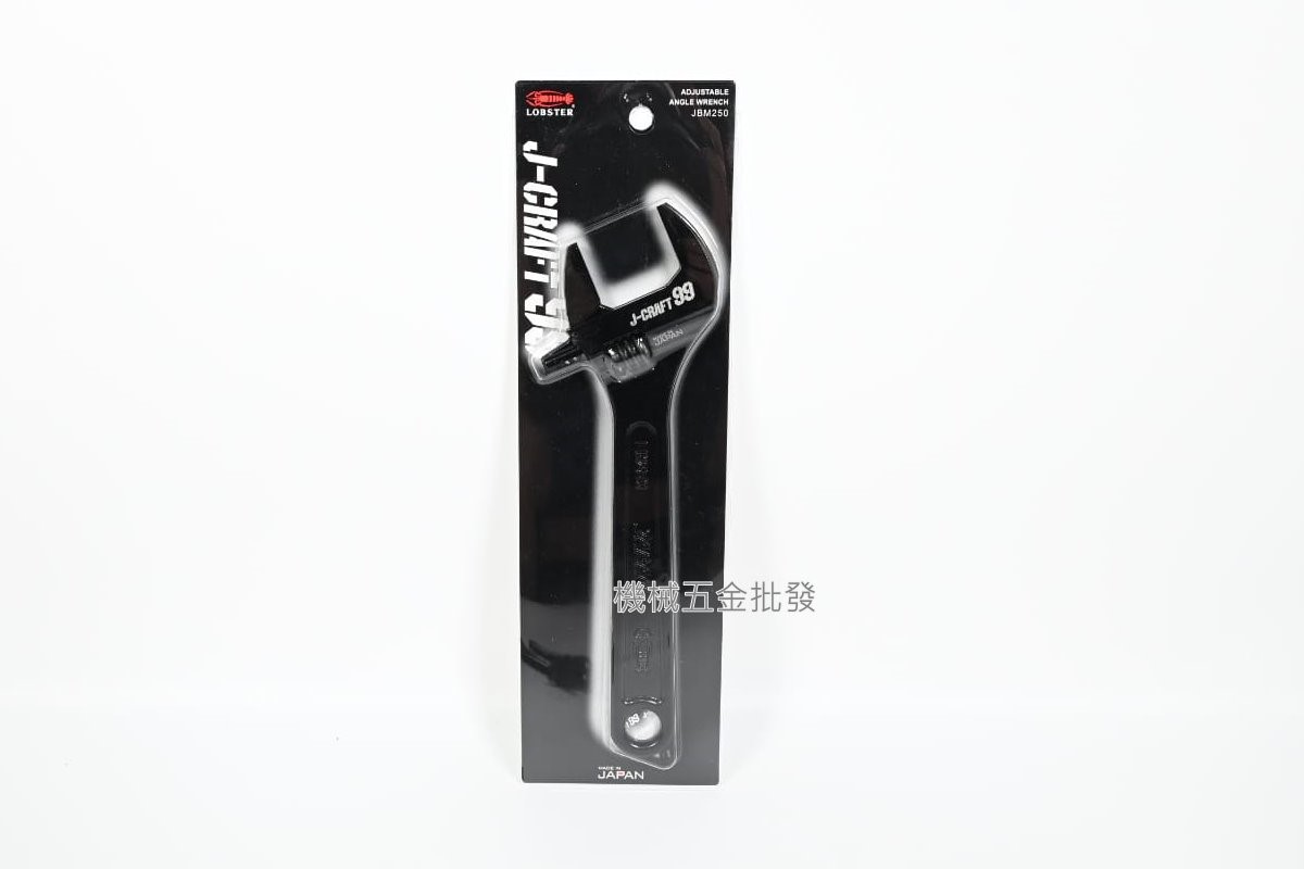 LOBSTER {黑蝦} JBM99系列 活動扳手 JBM150 / JBM200 / JBM250.手工具