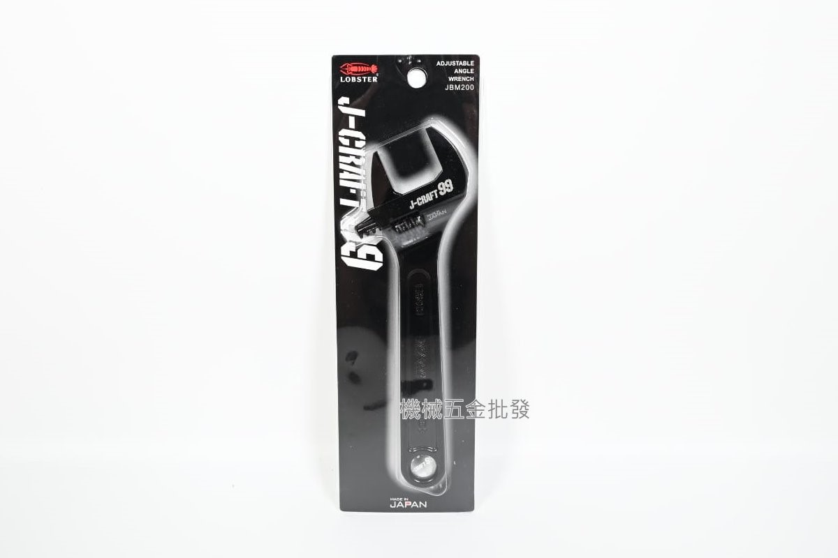 LOBSTER {黑蝦} JBM99系列 活動扳手 JBM150 / JBM200 / JBM250.手工具
