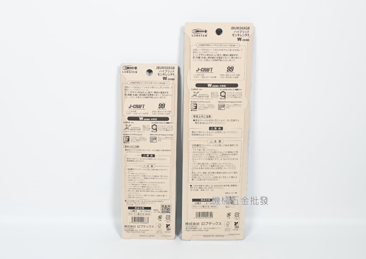 LOBSTER {黑蝦} W-ZERO 三面受力活動扳手 JBUM30XGB / JBUM36XGB,手工具