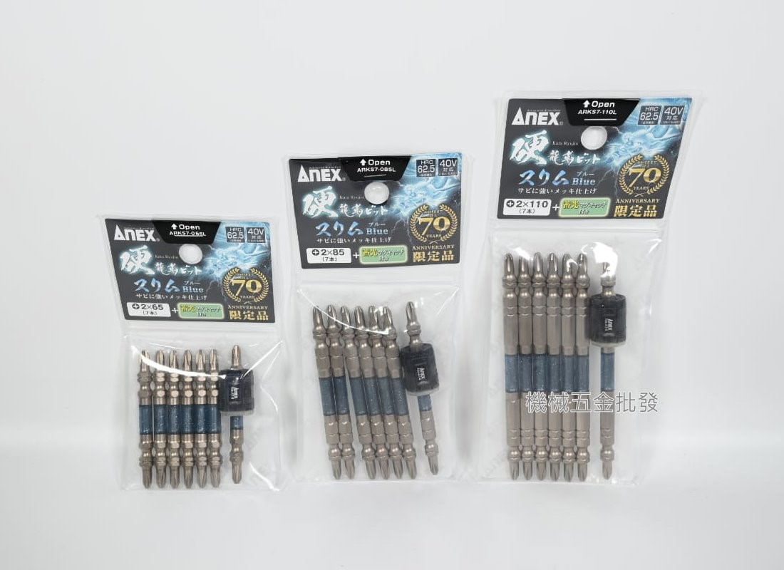 ANEX 【安耐適】 硬龍韌起子頭 7支組+增磁器 ARTK7/ARKS7 65/85/110mm,電動工具