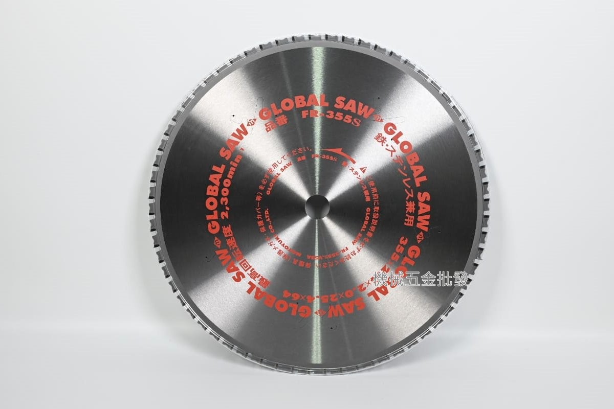 GLOBAL SAW FR-355S 14"白鐵 金屬 鐵 鎢鋼鋸片 355X64T,電動工具