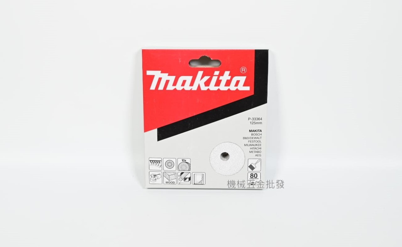  makita {牧田} 125mm 黏扣式圓砂紙【BO5031 BO5041用】油漆/木頭,電動工具