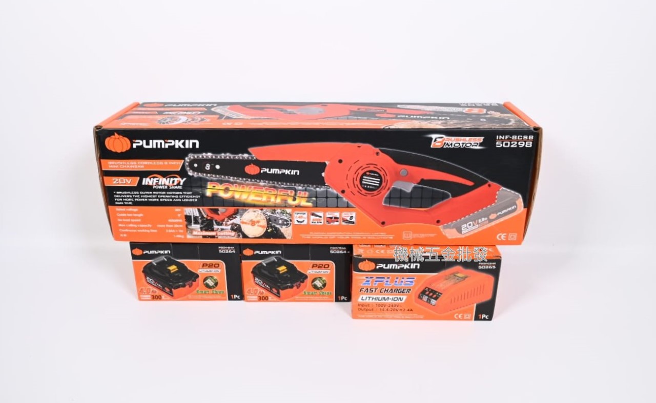  PUMPKIN {南瓜} PTT-50298 20V 8" 充電式迷你鏈鋸 高枝延長桿(整組附贈背袋),電動工具