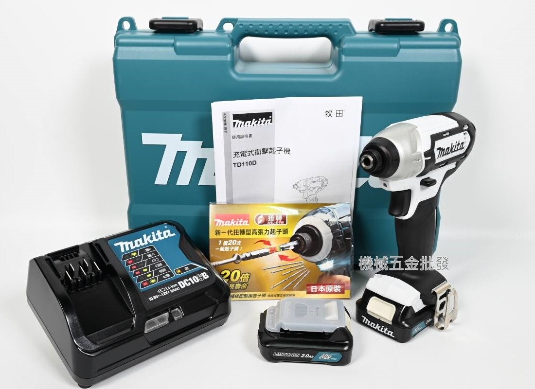 makita {牧田}TD110DSAEW 12V 2.0A 充電式電動起子機 限量款 白色機種,電動工具