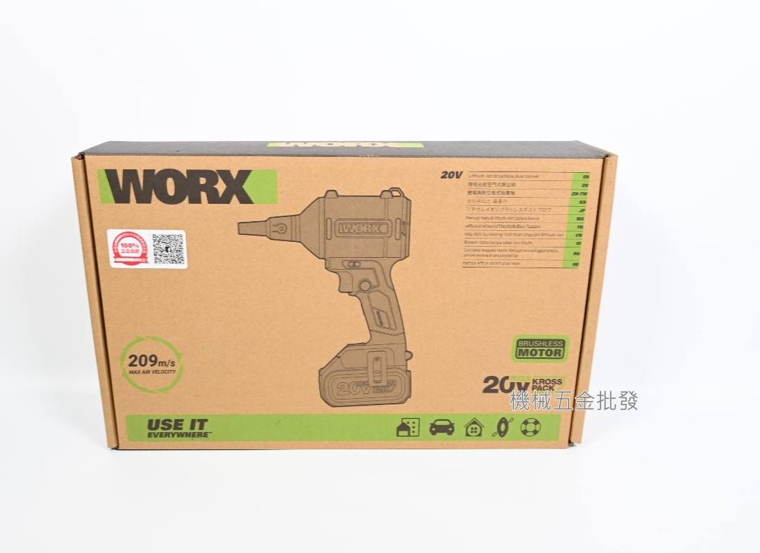 worx {威克士} WU093 20V充電式無刷渦輪吹塵槍 附贈五個吹嘴【單主機】,電動工具