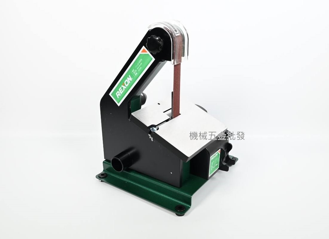  REXON {力山} B130A 1”桌上型砂帶 機環帶砂紙機 砂布帶機 研磨機,電動工具