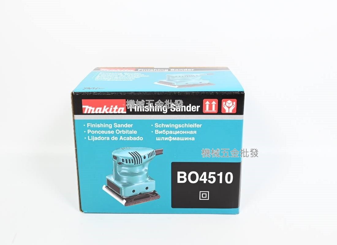 makita {牧田} BO4510 日製電動拋光機 砂紙機 磨砂機,電動工具