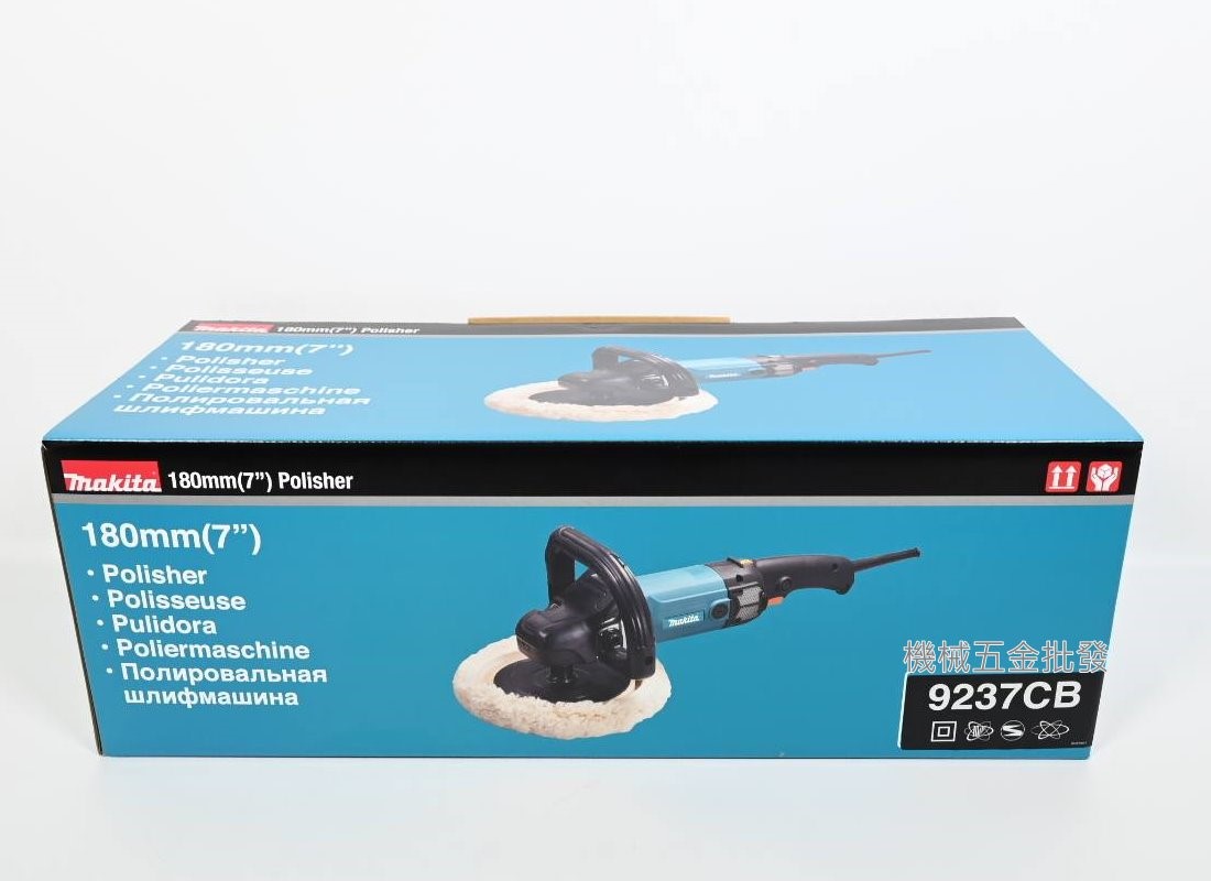 makita {牧田} 9237CB 電動打蠟機 手持式研磨機 日本製,電動工具
