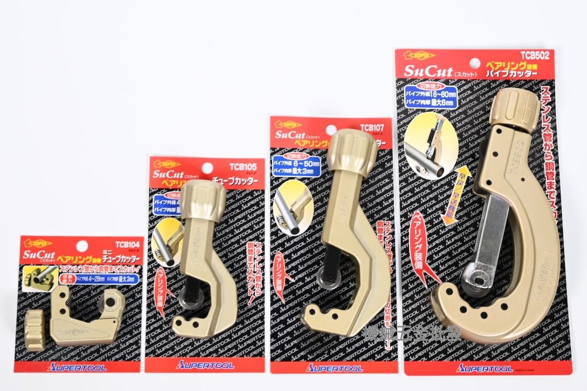 日本 {SUPER} TCBC105不鏽鋼管 銅管 切管刀刀刃 適用TCB104、TCB105、TCB107,手工具