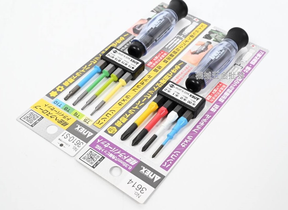 ANEX {安耐適} No.3614 / 3610-S1 精密 替換式 起子組 起子頭 替換 起子組,手工具