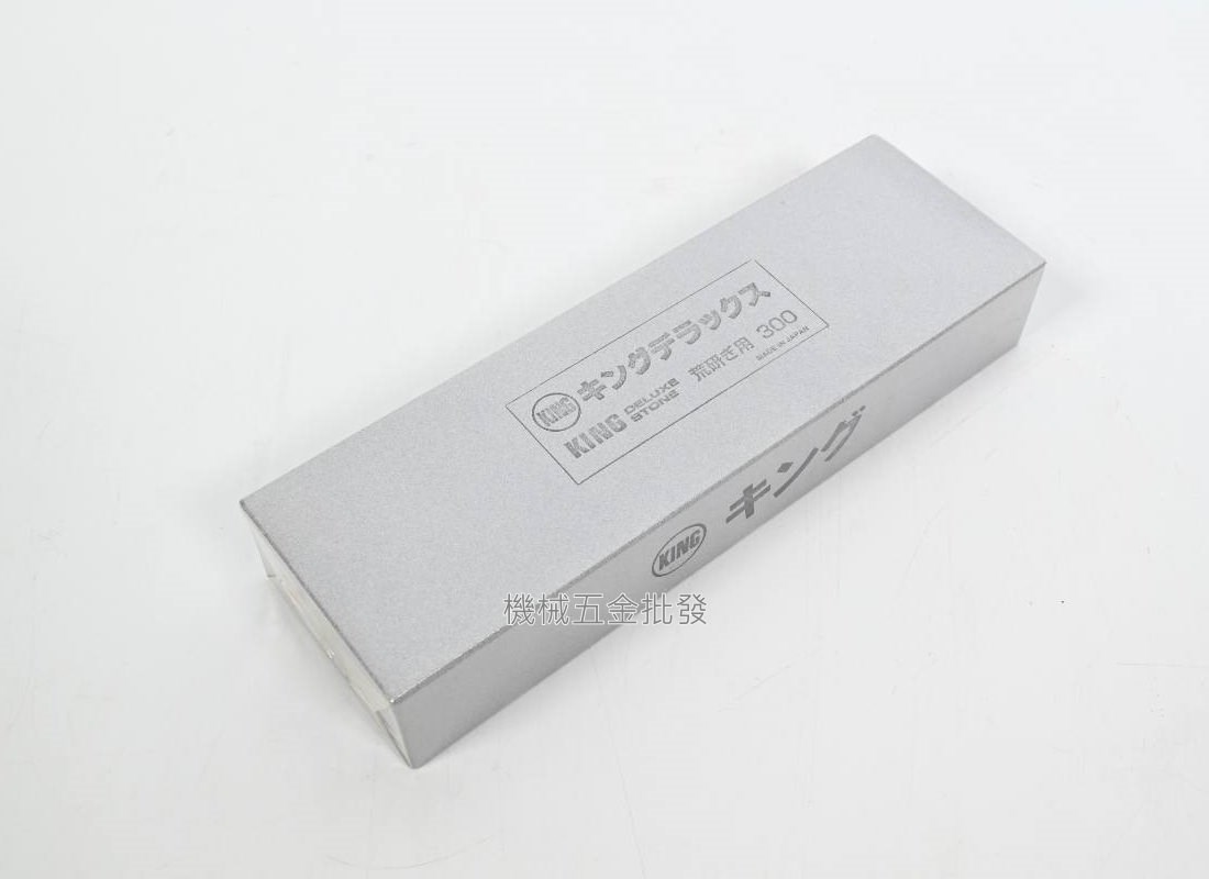 KING No.300 不吸水 #300 粗磨用 磨刀石 荒研ぎ用,手工具