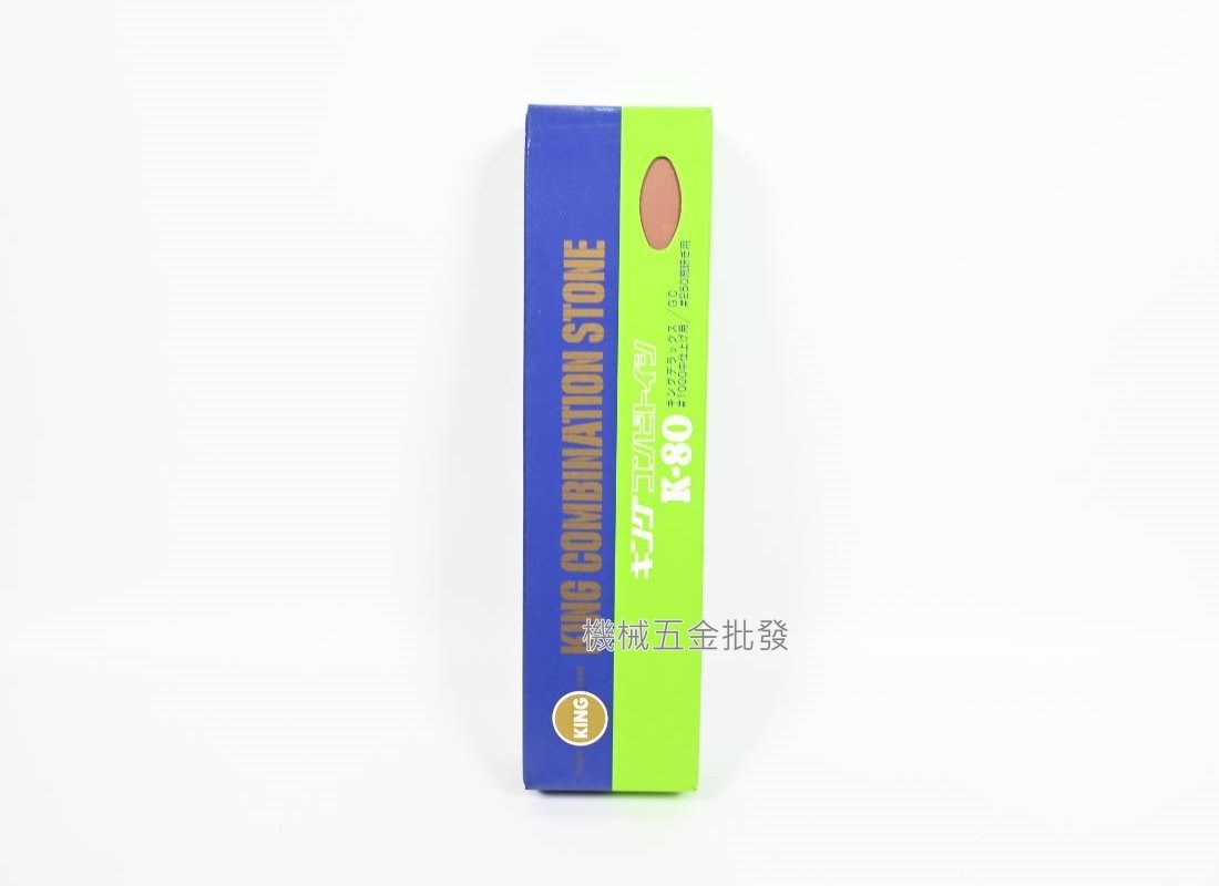 KING K-80 雙面磨石 磨刀石 #250 / #1000 日本製,手工具