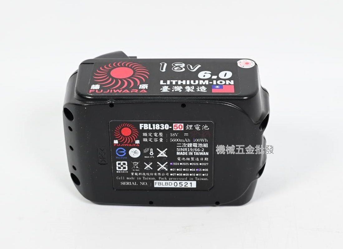 藤原 {FUJIWARA} 18V 6.0A 18V充電式鋰電池 FBL1830-50 鋰電池,電動工具