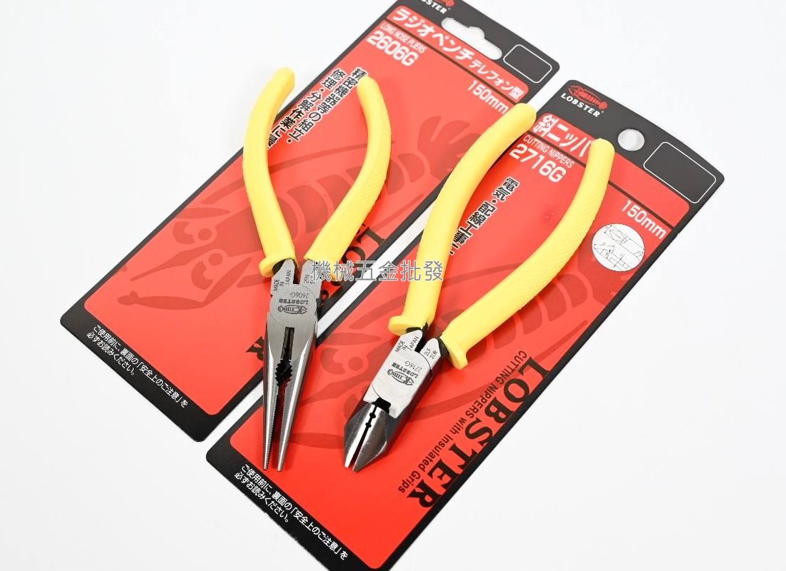 LOBSTER {蝦牌} 2606G 尖嘴鉗 / 2716G 斜口鉗 6吋 150mm 日本製,手工具