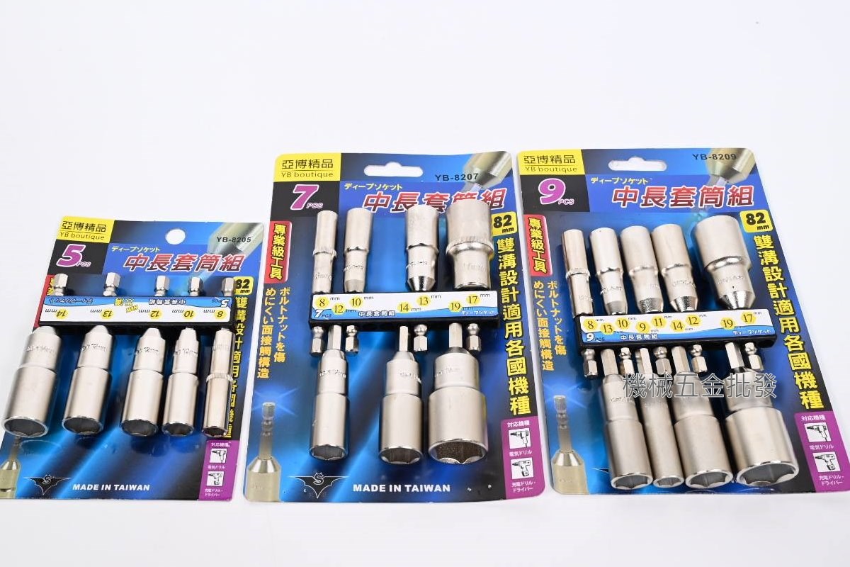 亞博精品 中長套筒組 82mm 電動起子用 六角套筒 手動自動兩用,手工具