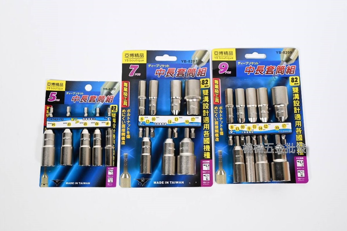 亞博精品 中長套筒組 82mm 電動起子用 六角套筒 手動自動兩用,手工具