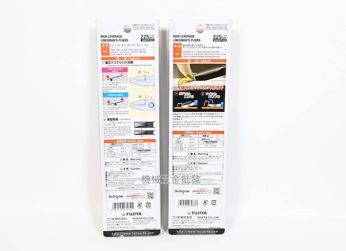  FUJIYA {富士箭} 3000TP-225 9"強力膠柄鋼絲鉗 / 3000STP-225 翹翹板強力膠柄鋼絲鉗,手工具