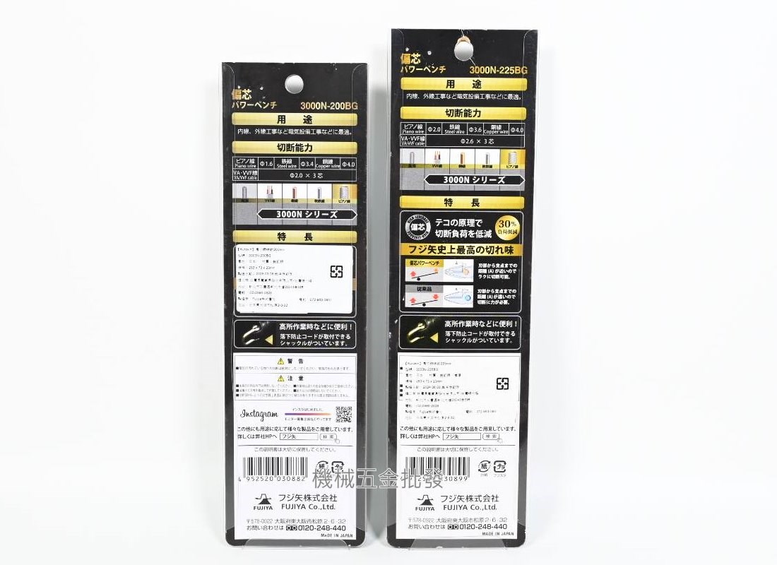 FUJIYA {富士箭} 3000N-200BG / 3000N-225BG 偏芯強力膠柄鋼絲鉗 黑金系列,手工具