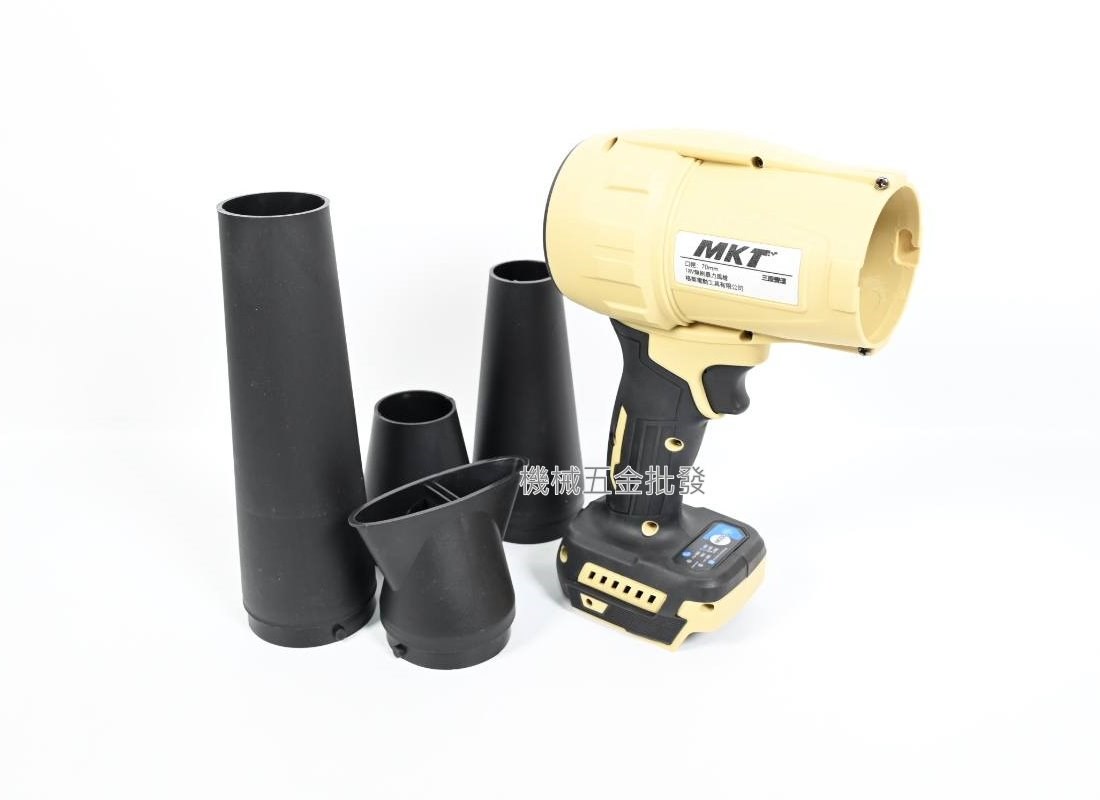 MKT-850-3 18V充電式刷暴力風槍 暴力吹葉機 通用牧田電池 【單主機】 【附噴管】,電動工具
