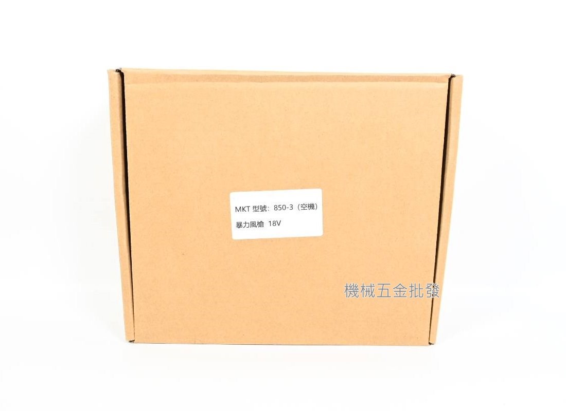 MKT-850-3 18V充電式刷暴力風槍 暴力吹葉機 通用牧田電池 【單主機】 【附噴管】,電動工具