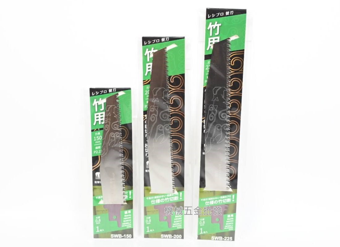  KYRIN {麒麟} 竹用軍刀鋸片SWB-150 SWB-200 SWB225,電動工具