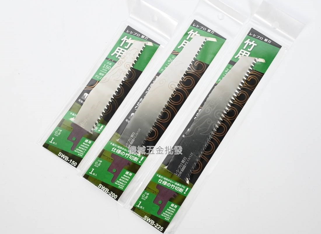  KYRIN {麒麟} 竹用軍刀鋸片SWB-150 SWB-200 SWB225,電動工具