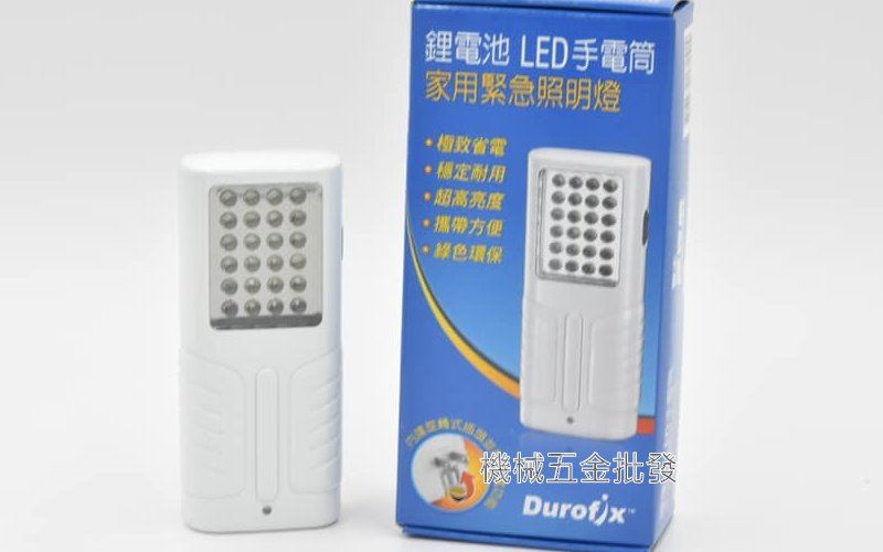 Durofix {車王} RL435 3.6V鋰電池LED照明燈 LED手電筒,電動工具