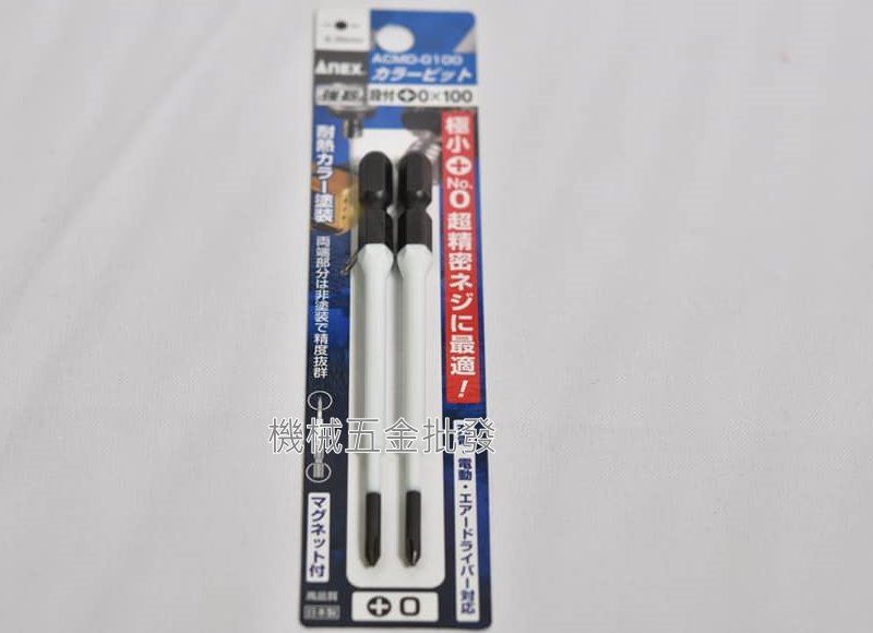 ANEX ACMD-0100 彩色細徑強韌起子頭 PH0 長100mm 日本製,電動工具