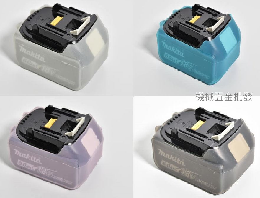 makita {牧田} 18V 2A-6A 電池專用果凍套 保護套 矽膠套 隨機出貨,電動工具