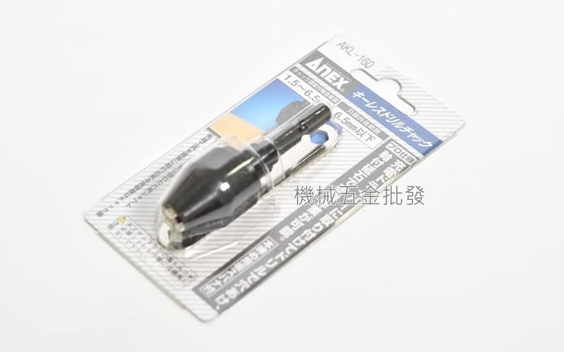 ANEX  {兼古製作所} AKL-160 日本製 六角轉換夾頭 夾頭能力1.5~6.5mm,電動工具