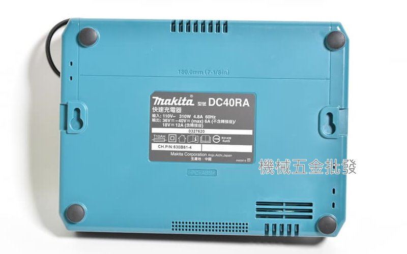 makita {牧田} DC40RA 40V原廠充電器 快速充電,電動工具
